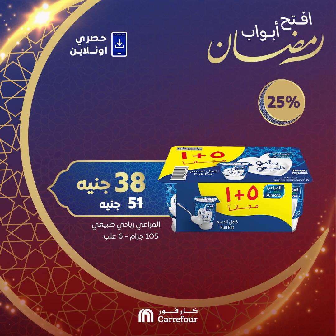 carrefour offers from 28feb to 11mar 2025 عروض كارفور من 28 فبراير حتى 11 مارس 2025 صفحة رقم 3